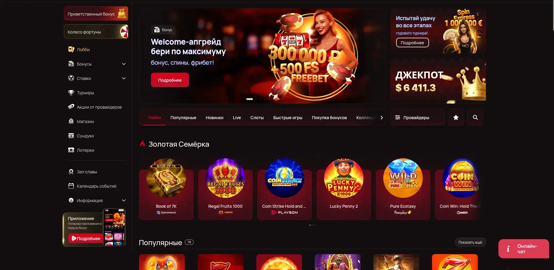 регистрация Bitstarz casino бонус